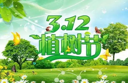 3月12号植树节,发家致富奔小康三生肖,抓住机会成就自己