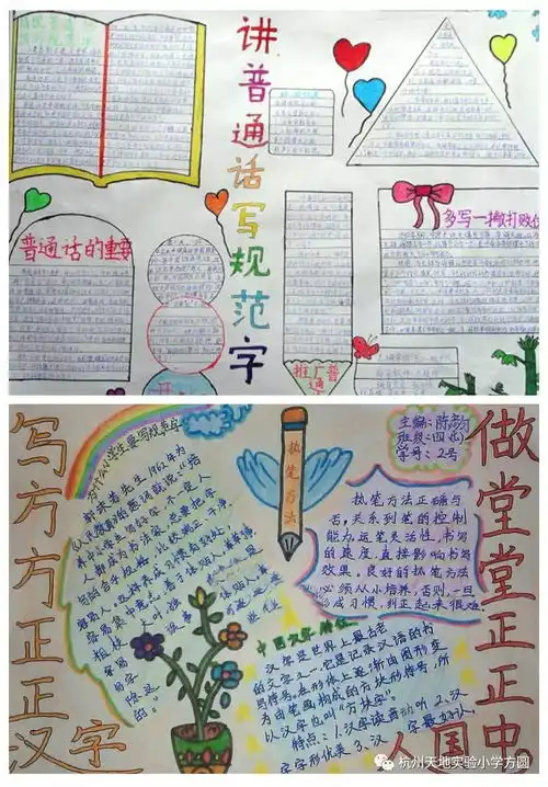 传龙文之音,书汉字之美