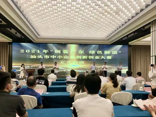 2021年创客广东绿色制造汕头市中小企业创新创业大赛正式启动