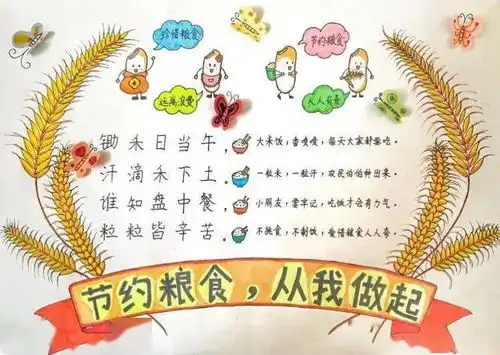 世界粮食日,武汉市中小学生发起倡议