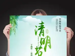 传统节日清明节图片素材psd设计图下载清明节节日宣传促销海报大全编号16237808