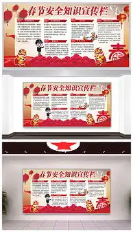 春节板报图片春节板报图片模板下载春节板报图片设计素材