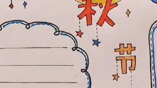 中秋节手抄报儿童简笔画创意儿童画