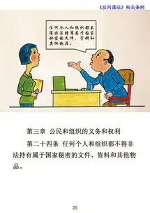 反间谍法颁布实施一周年,你必须要知道的事