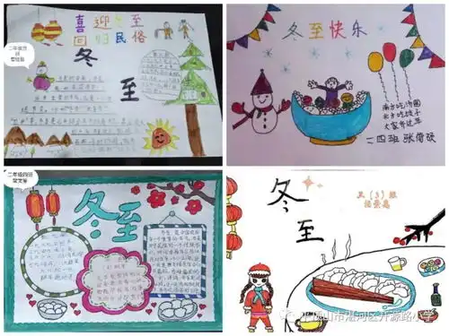 情暖冬至,与美好相约湛河区开源路小学开展冬至主题活动