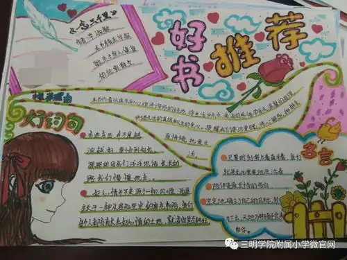 家教微言阅读是最好的家风