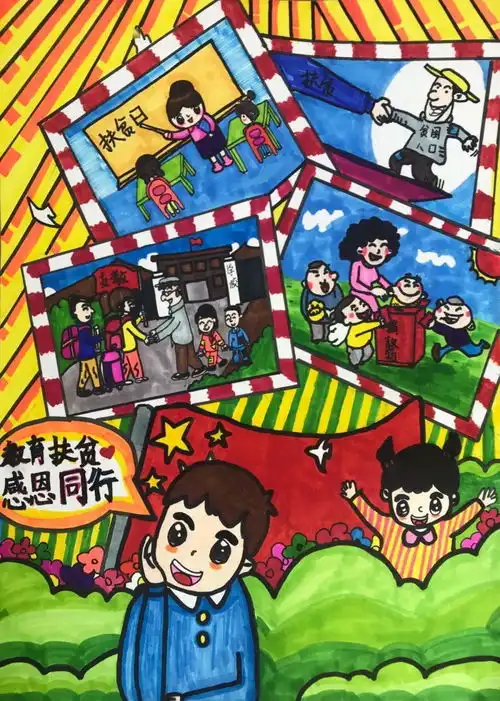 微视频绘画手抄报洛江区多样宣传扶贫助学