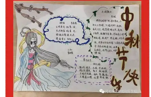 保师附校少先队员的中秋佳节