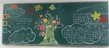 运动青春画笔飞扬