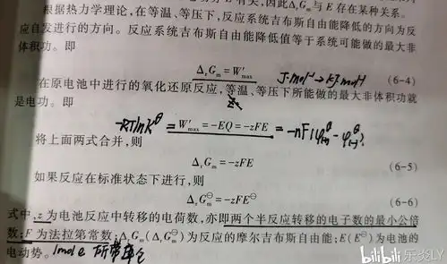 第六章氧化还原反应知识总结