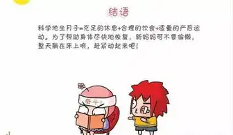 产后保养,远离产后抑郁症