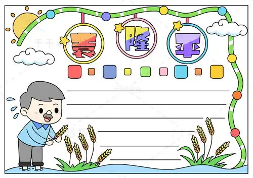 袁隆平手抄报致敬硬核老人袁隆平