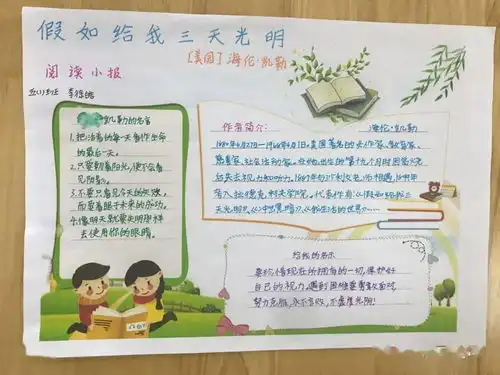 看,我们优秀的暑期读书笔记