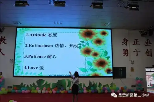 呈贡新区第二小学青年教师演讲大赛暨优秀教师表彰大会