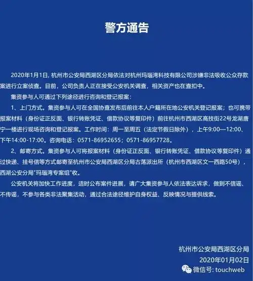 10天内米庄理财与玛瑙湾先后出事支付宝前高管们的网贷生涯之殇