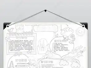 我爱读书小报阅读手抄报好书推荐电子小报图片模板下载