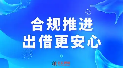 网贷行业趋向健康,持续利好出借人