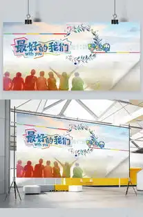 毕业季暖色青春毕业高中纪念班级学生展板海报模板下载千库网