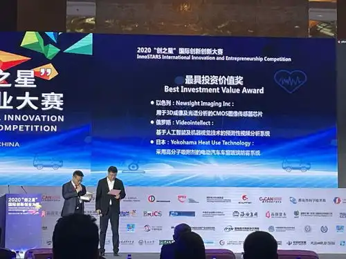 2020创之星国际创新创业大赛,这三个项目最具投资价值