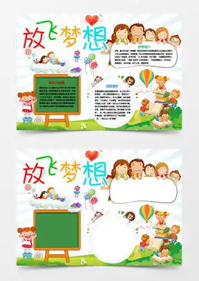 图片素材放飞梦想设计模板下载熊猫办公