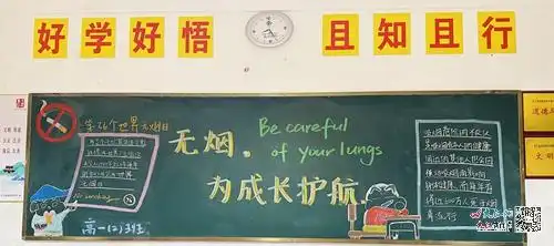 九江金安高级中学开展世界无烟日主题宣传活动组图
