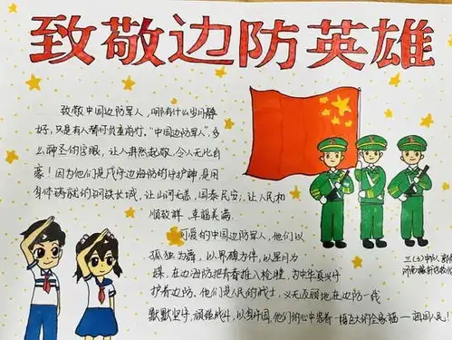 祖国山河寸土不让戍边爱豆给历城区少先队员回信了