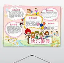 展架画册封面单页手抄报图片素材设计师qqdab18dda专辑大全我图网