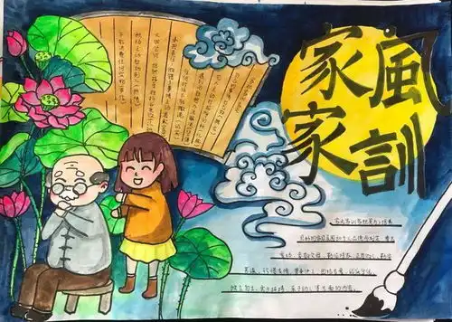 襄伴童行家风润万家手抄报征集展示二