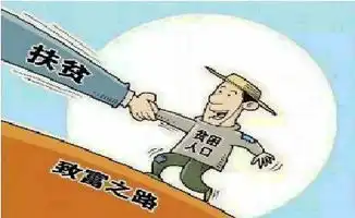 精准扶贫离不开精准保障