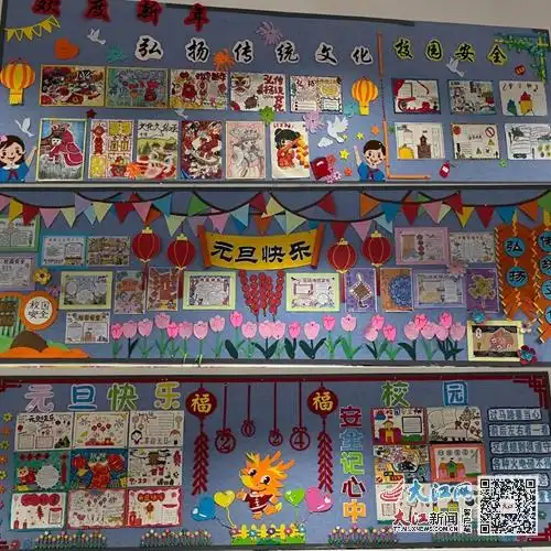 湖口县第五小学开展迎新年,庆元旦板报评比活动