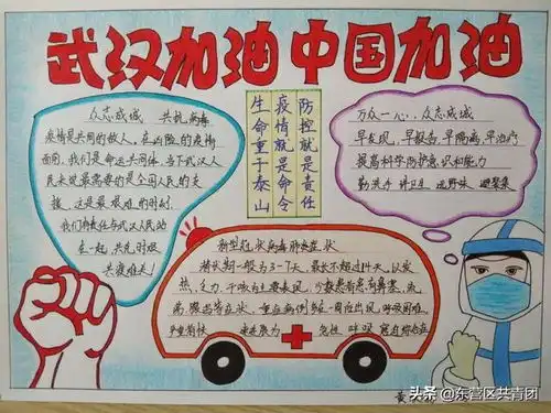 抗击疫情东营区少先队辅导员在行动一