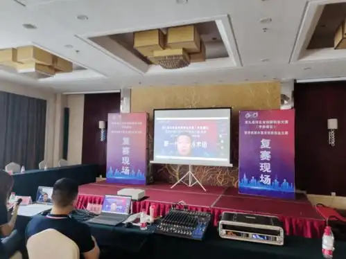 第九届河北省创新创业大赛辛集赛区暨第四届辛集市创新创业大赛复赛举办