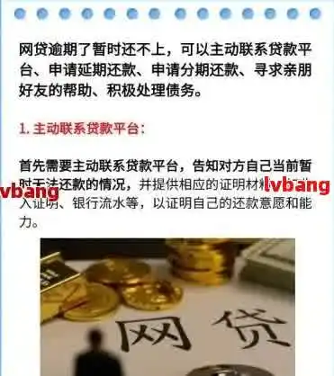 菏泽网贷用户必看提前还款是否导致逾期解答疑惑