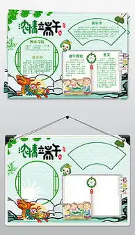 端午psd素材端午psd模板下载端午psd图片设计我图网