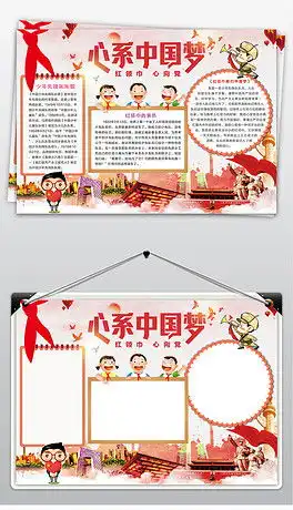 word空白电子小报通用模板图片素材worddoc下载365.75mb其他大全纪念日手抄报