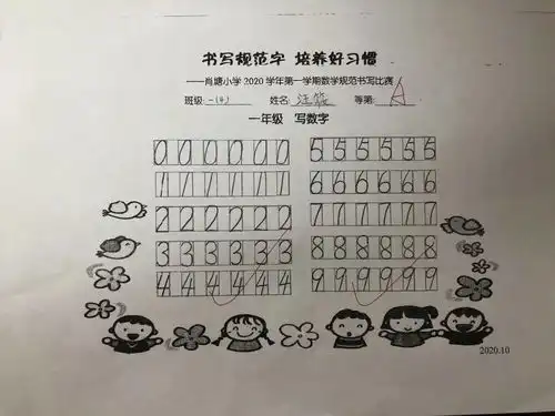 书写规范字培养好习惯肖塘小学开展数学规范书写比赛