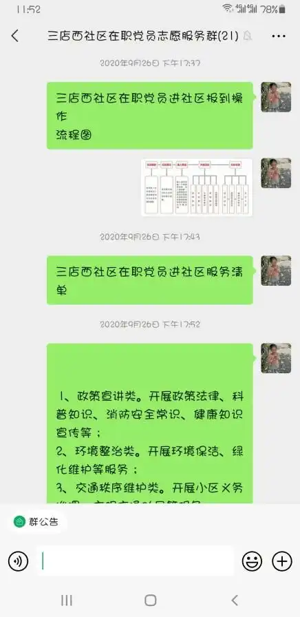 青云谱区在职党员聚合力融入社区心发展