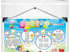 快乐六一放飞梦想儿童节手抄报小报图片模板下载