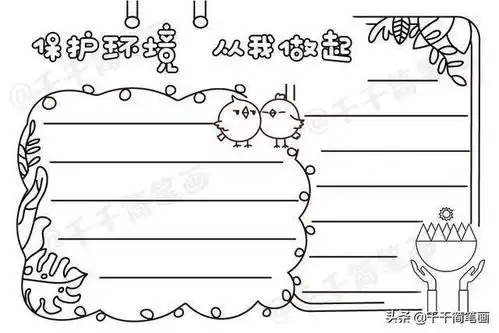 芒种爱眼日世界环境日垃圾分类手抄报,学生必备手抄报,快收藏吧