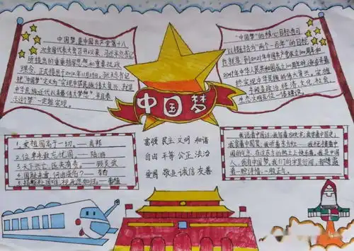 请党放心,强国有我实验小学开展向国旗敬礼主题活动