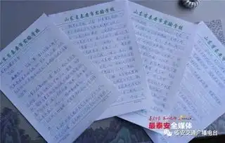 挑山工作者冯骥才给泰安少先队员回信了