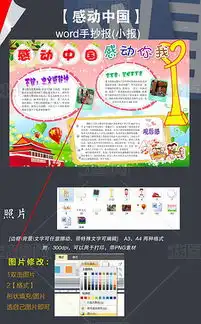doc少先队板报doc格式少先队板报素材图片doc少先队板报设计模板我图网