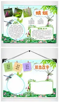 doc蜻蜓doc格式蜻蜓素材图片doc蜻蜓设计模板我图网
