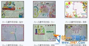 六一儿童节手抄报图片素材下载2016六一儿童节手抄报图片大全旗米拉下载站