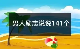 男人花心的句子116句