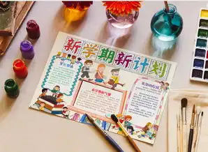 可爱欢快卡通新学期新计划小报手抄报word模板下载wps格式熊猫办公
