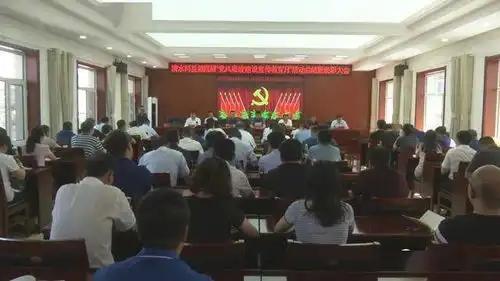 清水河县召开第四届党风廉政建设宣传教育月活动总结暨表彰大会