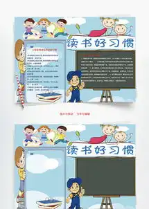 好习惯