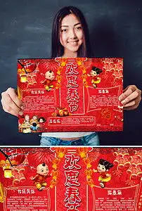 2017鸡年春节元旦手抄报新年电子小报图片素材psd模板下载114.71mb春节元旦手抄报大全节日手抄报