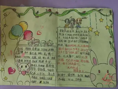 今日感恩师恩为您亮灯